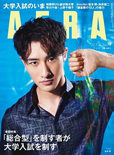 ろ*よ様 Man 岩本照くん 表紙雑誌 50冊 4237-1384-